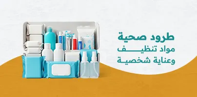 Supplying Hygiene Parcel